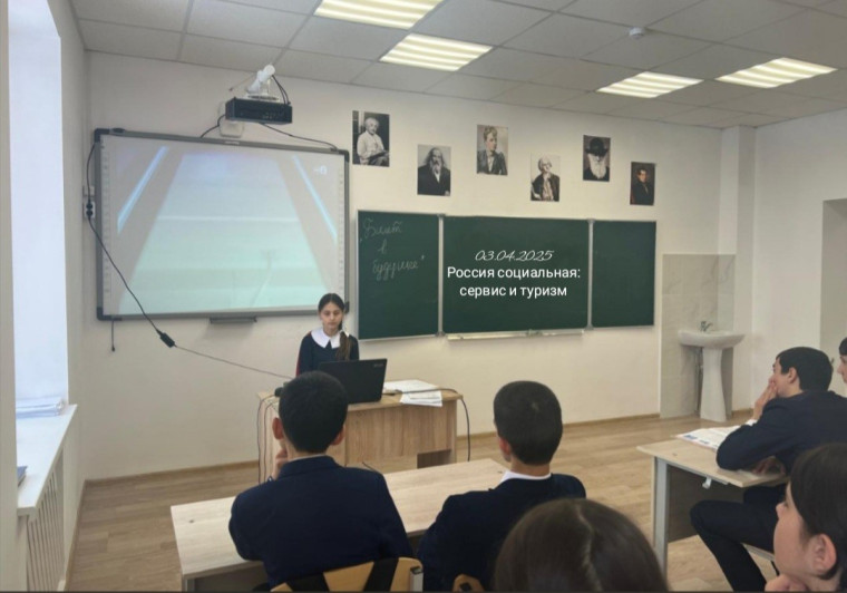 «Россия социальная: сервис и туризм»..