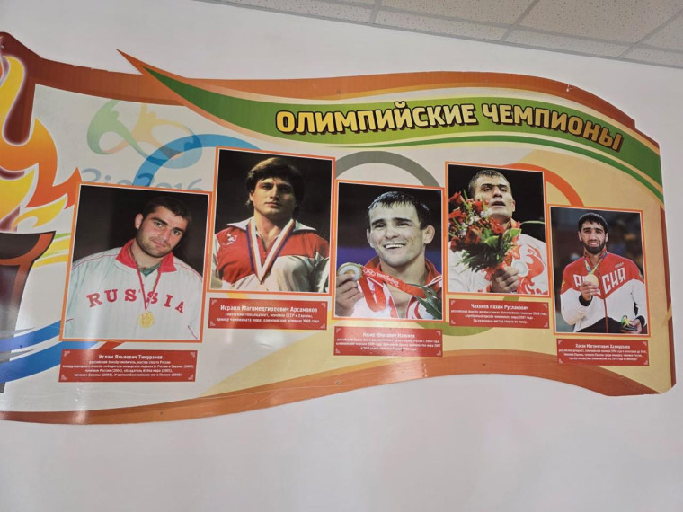 «Олимпийские чемпионы».